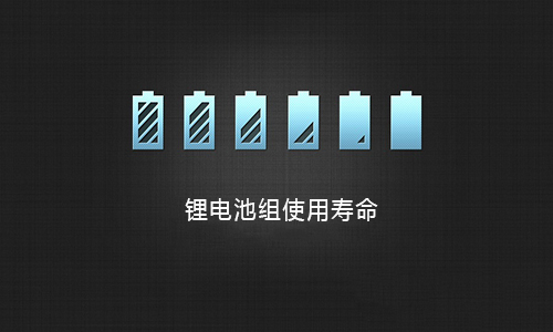 91免费福利网站池组寿命.jpg