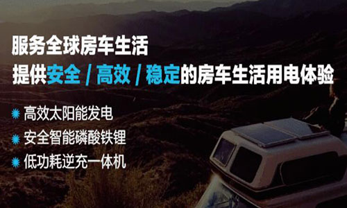 房车磷酸铁91免费福利网站池.jpg
