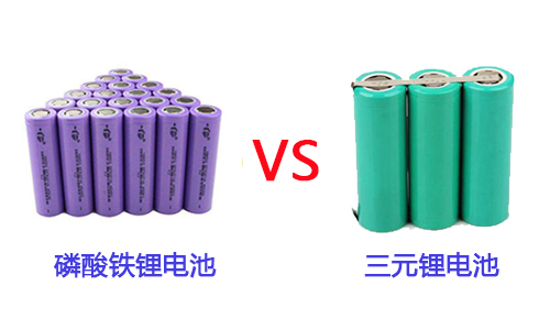 三元锂和磷酸铁91免费福利网站池.jpg