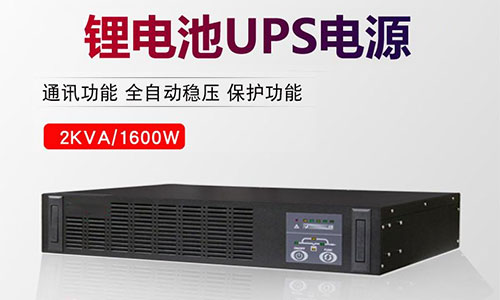 91免费福利网站池UPS电源.jpg