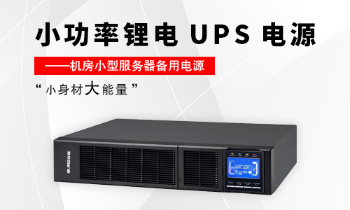 91免费福利网站池UPS电源.jpg