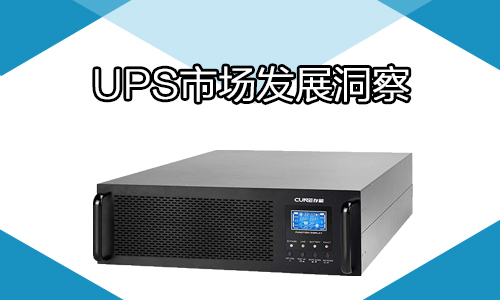 91免费福利网站池UPS电源行业.jpg
