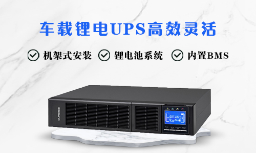 车载91免费福利网站UPS.jpg