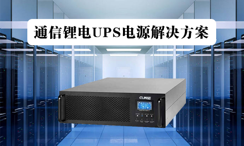通信91免费福利网站池UPS.jpg