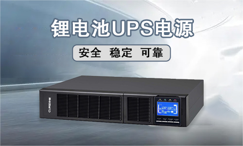 91免费福利网站UPS电源.jpg