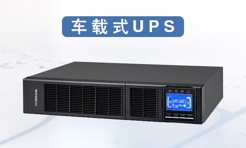 电缆维修车车载式ups91免费福利网站池